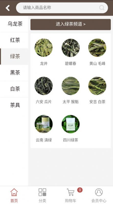 派思乐茶城官方下载安装 v1.0.9