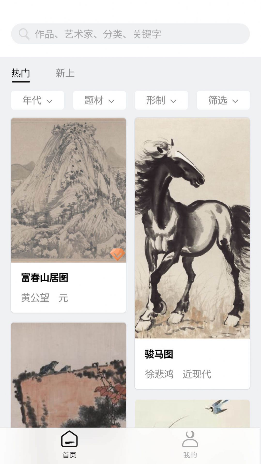 中华艺术馆app官方免费下载 v1.2.1