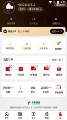 云贸盛世app下载安装wxb软件升级 v3.0.300