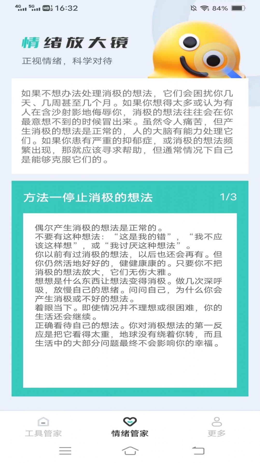 迎春放大镜官方手机版下载 v1.0.5.2