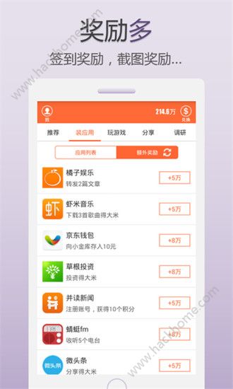 米赚兼职官网版app下载 v3.50