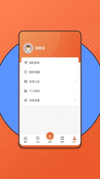 百晓哥商品信息发布平台下载 v1.0.0