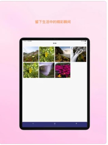 PP成长软件下载ios苹果版app v1.1