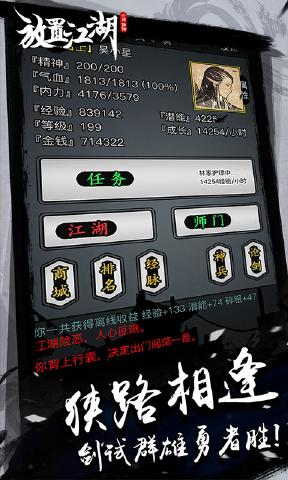 放置江湖新春版1.9.0元宝安卓版 v1.16.0