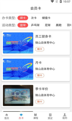 云知云运动场馆预订app最新版 9.1.0.1