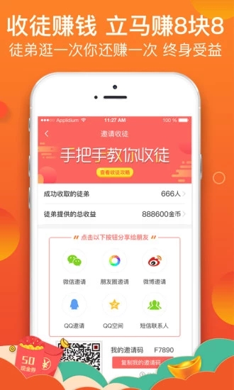 买什么都省app官网软件下载 v3.5.9