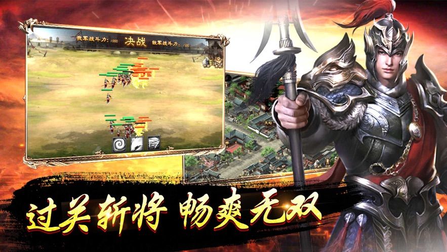 三国神将传乱世争雄手游官网最新版 v1.002