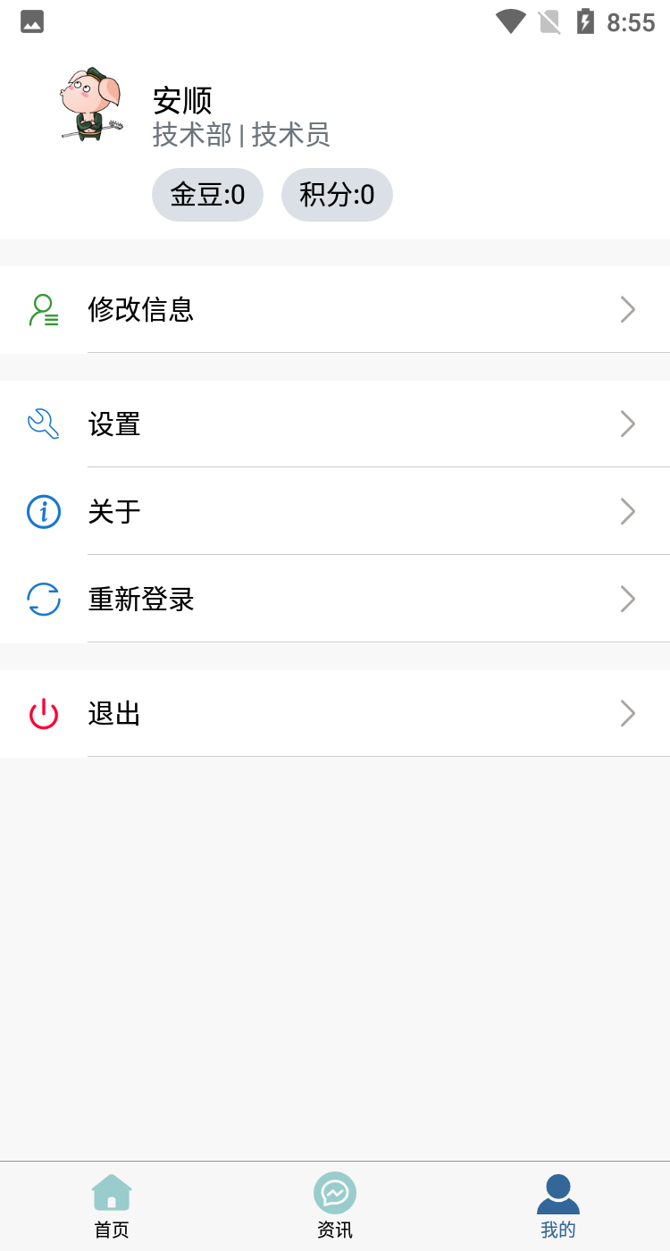 安顺船运运输app官方下载 v1.3.230118