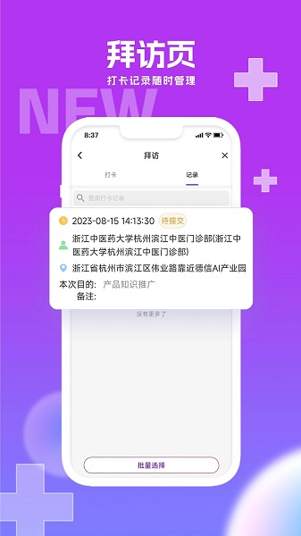 华埔医道测试APP手机版下载图片1