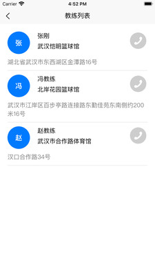 健壮会运动app官方下载 v1.0.1