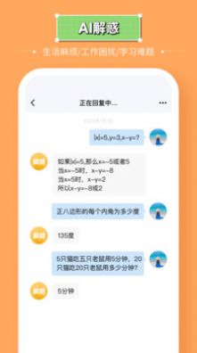 智能处理大师app手机版下载 v3.0.6