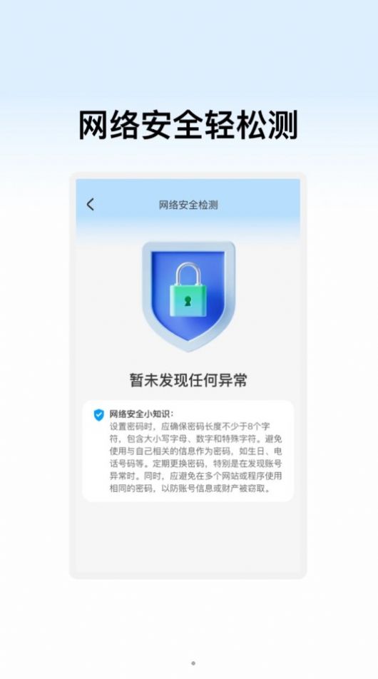 辰赫WiFi助手软件下载图片1