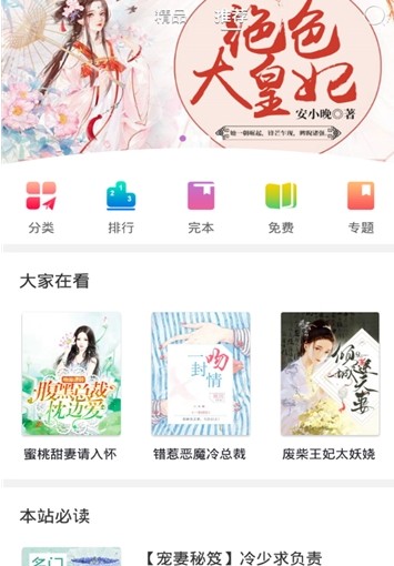 神猫读书安卓app手机版下载 v3.7