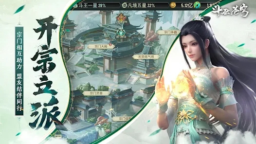 斗破苍穹三年之约游戏官方下载 v1.0