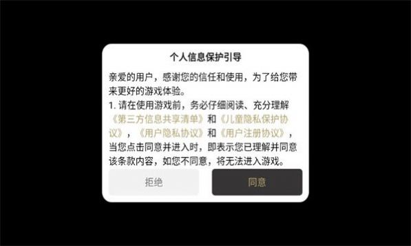 影梦传奇官方安卓版下载 v4.4.8