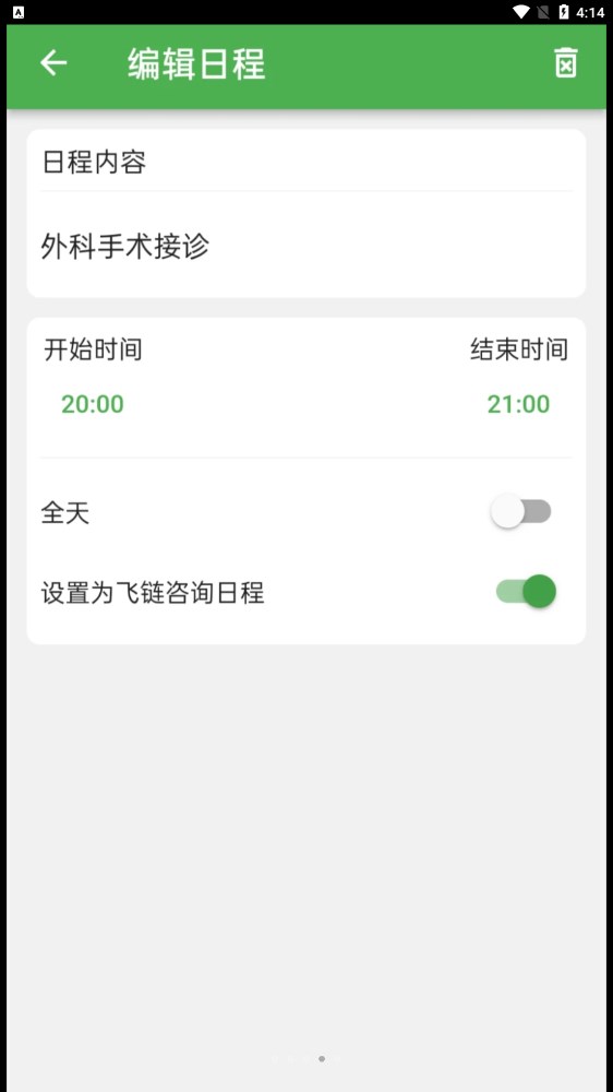 飞链助手医生端app下载 v1.0.0