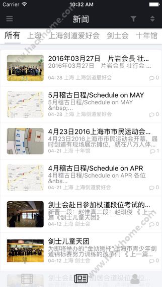 剑道新闻app下载手机版 v1.2