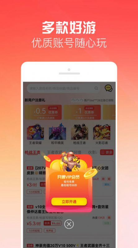 有号玩官方下载免费版 v1.2.0