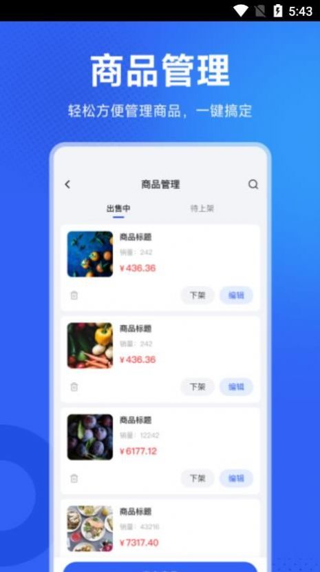 地利商家助手app最新版下载 v1.0.0