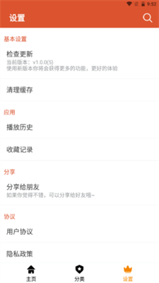 酷乐会员影视app官方版免费下载 v1.0.0