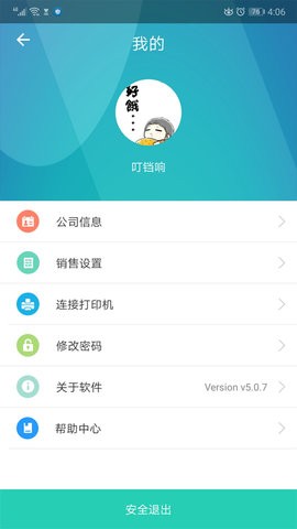 芝麻地卖手端官方app下载 v6.7.0