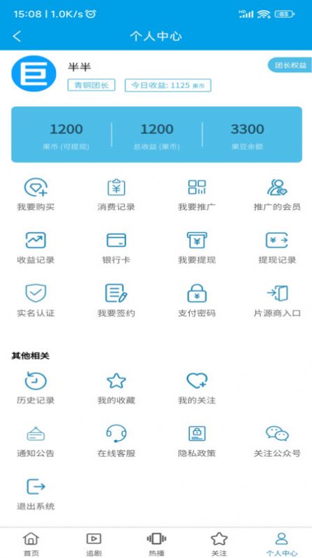 艺亿果视频软件手机版下载 v1.1.8