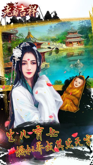 老爷吉祥官方版下载游戏 v1.0.1