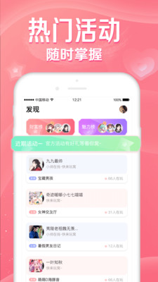 听音社交app苹果手机版下载 v1.0.0