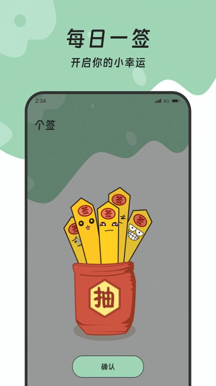 土松流量管理大师软件下载安装 v2.7.3