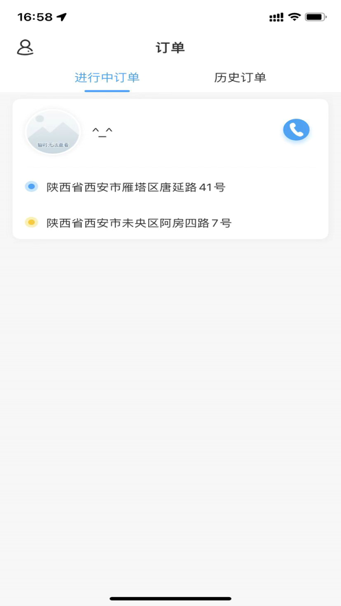 文琦代驾软件app下载 v1.0.0