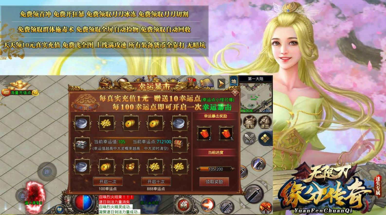 缘分迷失专属手游官方最新版 v1.0