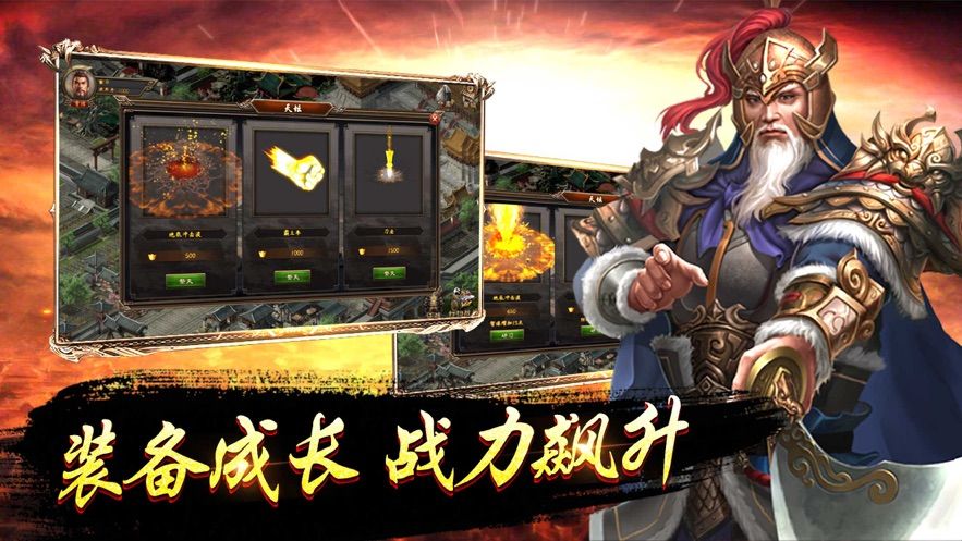 三国群雄名扬四海手游官网最新版 v8.17