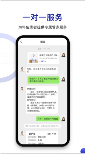 时时医生服务端官方app下载 v1.0.0