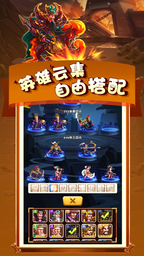 三国锻造物语手游官网测试版 v2.0.0