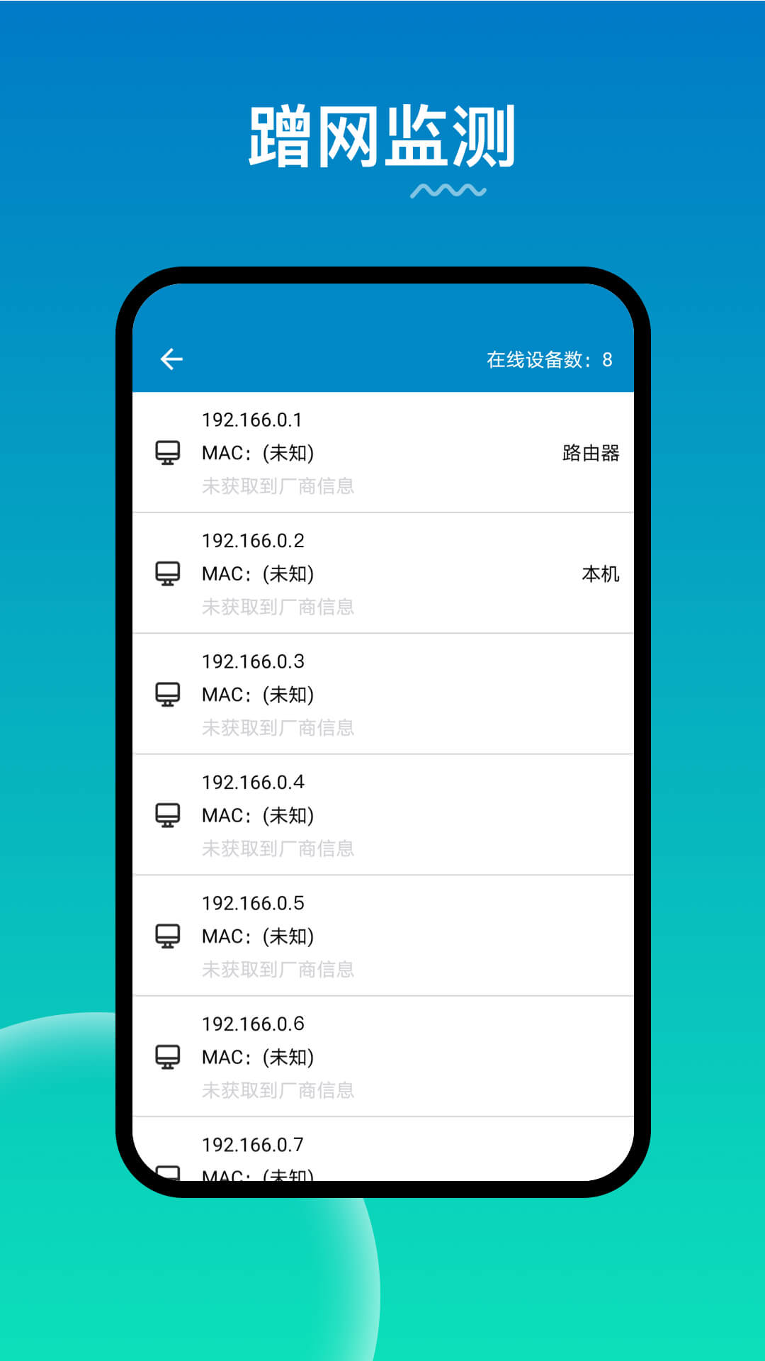 WiFi路由器管家手机版app下载 v2.1.7