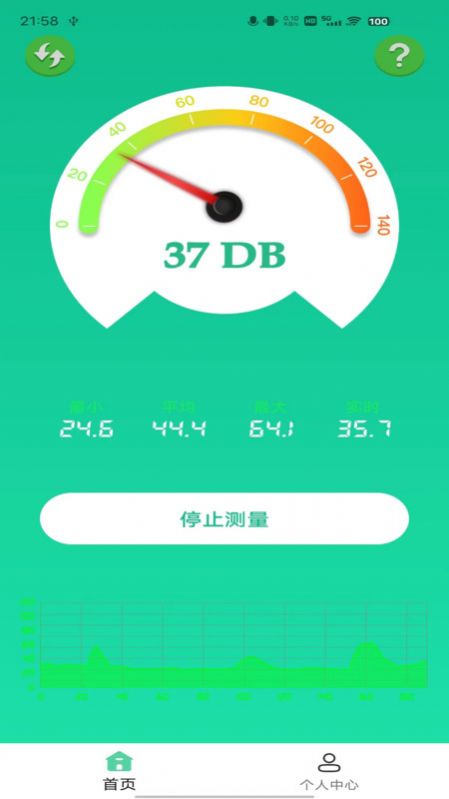 WM分贝噪音检测软件免费版下载 v1.0.0