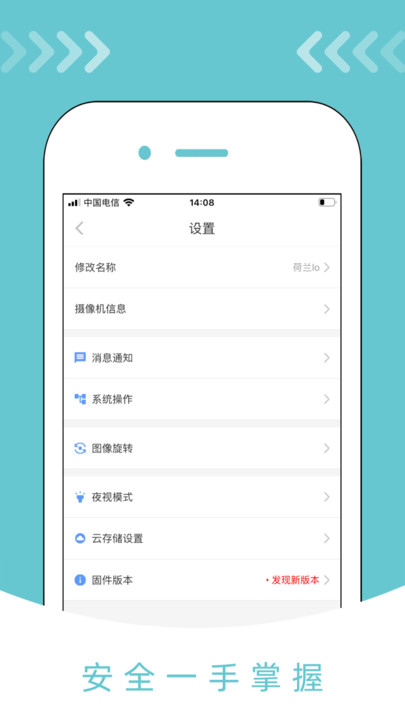 优信力安防摄像头下载 v2.0.6