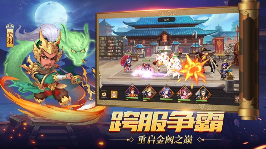 三国录单机版手游官方最新版 v1.2.0