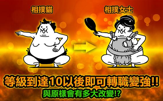 猫咪大战争12.6.1下载魔改版最新版图片1