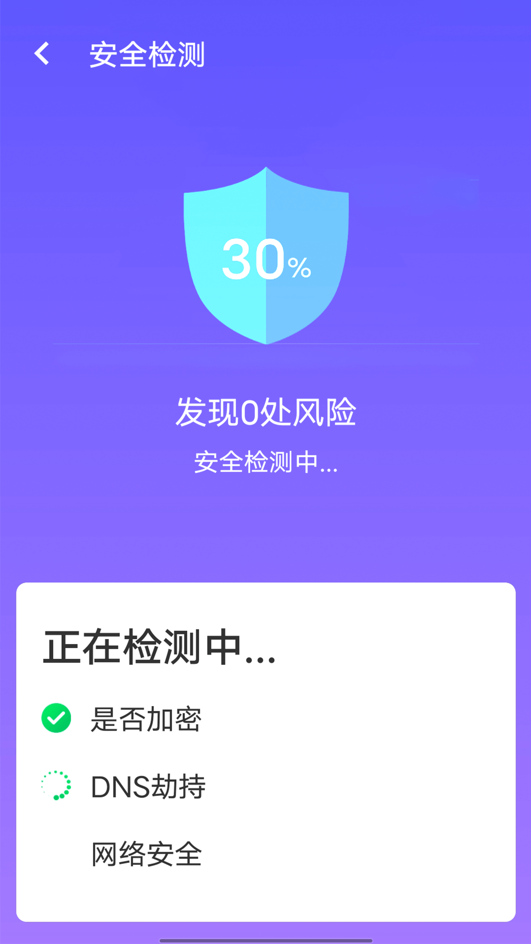 暴雪快捷连wifi软件app下载 v1.0.0