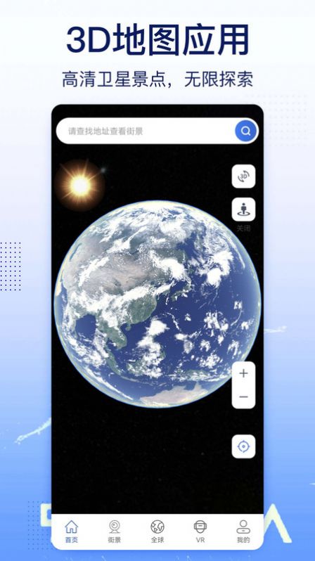 奥维互动地图实景app手机版 v1.1.30