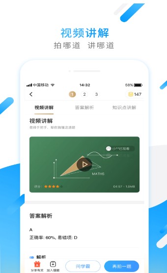 小猿答疑拍照搜题app官方版 v11.45.1