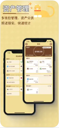 TaSe记账软件app客户端下载 v1.6.7