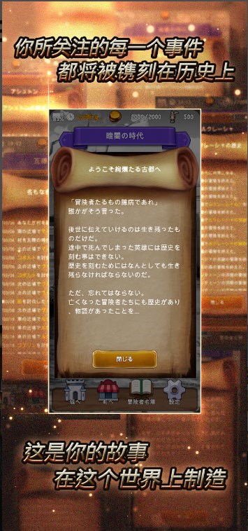 冒险代理人闪闪发光的古城汉化版安卓下载 v3.0.8