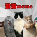 恐怖猫猫惊魂下载手机版安卓版 v1.0