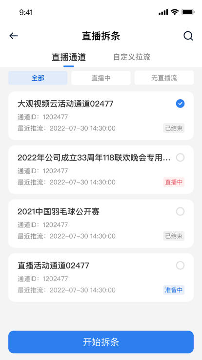 大观视频云下载官方软件 v5.22