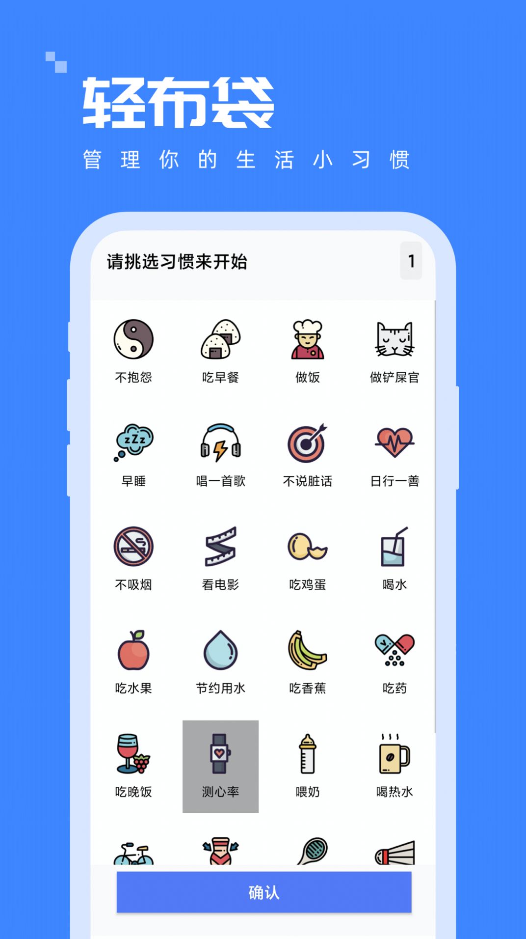 轻布袋打卡app手机版下载图片4