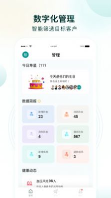 行动营养师app安卓版图片1