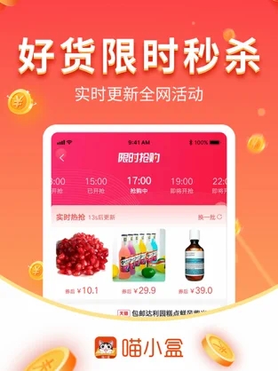 喵小盒app官方手机版 v8.1.1