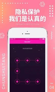 春水堂app官方下载 v3.5.2